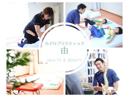 カイロプラクティック 由の写真