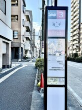 合の手/道順　その5