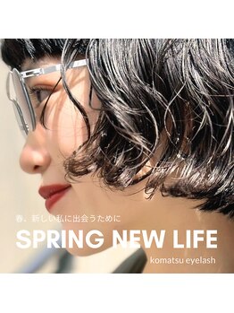 コマツアイラッシュ(komatsu eyelash)/まつ毛パーマ