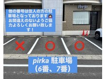 ピリカ(pirka)の雰囲気（◆駐車場【敷地内6番/7番】※第二駐車場有(24/8/2ブログ詳細有)）