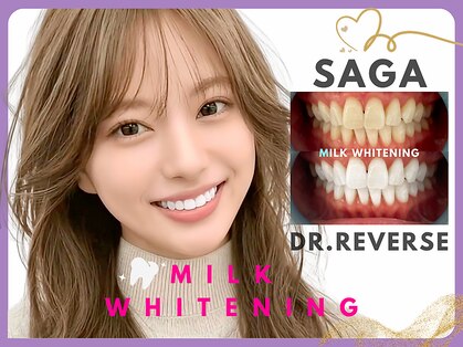 ミルクホワイトニング 佐賀兵庫店(Milkホワイトニング)の写真