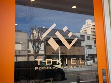 パーソナルトレーニングジム　TOKIEL 桑名店【トキエル】【3/5 NEW OPEN（予定）】/パーソナルジム　TOKIEL桑名店