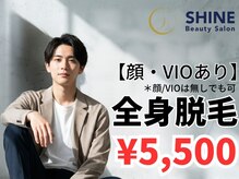 シャイン(SHINE)