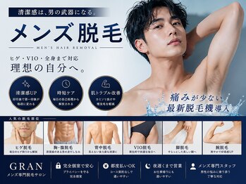 グラン(GRAN)の写真/【メンズ脱毛大人気店★】マイナス20度の最先端機器導入！痛みも感じる事なくツルスベ肌になれる☆