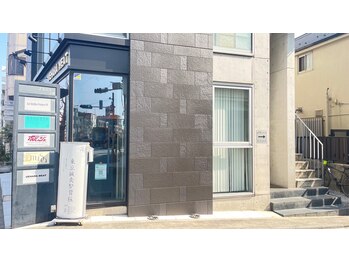 東京鍼灸整骨院/井の頭通り沿いのビル4階です