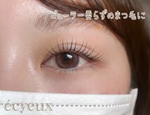 エクイユ(ecyeux)