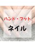 ▼▼▼ネイルメニュー▼▼▼