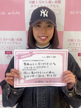 エクシアホワイトニング 京都駅前店/お客様の口コミをご紹介☆