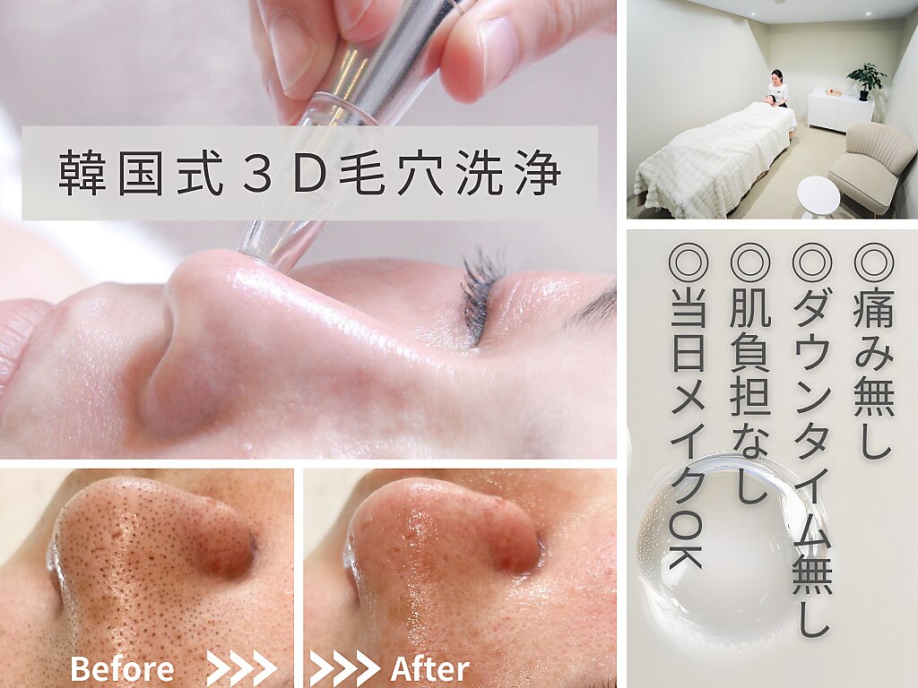 エテルナ 池袋店(ETERNA)｜ホットペッパービューティー