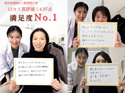 エソア(esoa)の写真