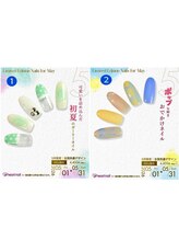 はあとねいる 町田店/【全店共通】5月限定デザイン