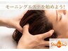 【8:00~モーニングエステ】あたまマッサージ(1時間)1日を始めませんか?