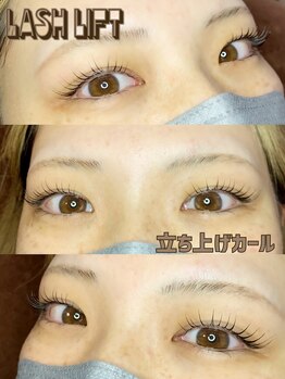 エルエイトシュプリーム(L∞supreme)/★LASH LIFT★立ち上げカール
