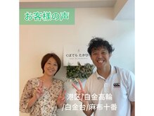 くぼてらたかひろ ボディメンテナンス(BODY MAINTENANCE)/来店したお客様