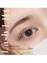 トレス(tress)/まつげパーマ