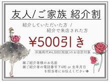 エサージュ 銀座店の雰囲気（紹介割引有♪来店時担当スタッフにお声がけください。）