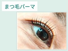 アイビー(Aibey)/まつげパーマ