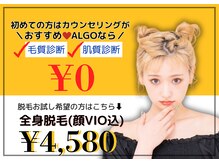 アルゴ 西鉄香椎駅前店(ALGO)
