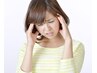 慢性頭痛・緊張性頭痛にお悩みの方へ♪
