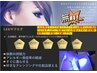 お知らせ/予約不要【低発熱新LEDランプ/LEDエクステ】標準施術 +0円