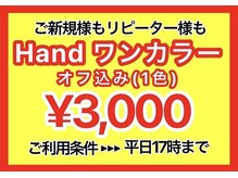 ディーネイル 池袋(D-nail)