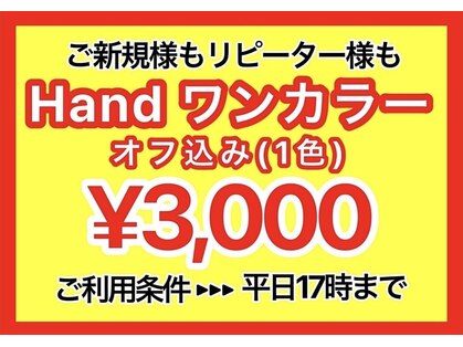 ディーネイル 池袋(D-nail)の写真