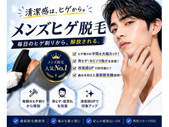ノビシロホワイトニング(nobi-SHIROホワイトニング)の写真/経験豊富なメンズスタッフ対応で学生・キッズも♪眉毛の整え・ヒゲ脱毛・VIO・全身脱毛お任せください☆
