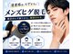 ノビシロホワイトニング(nobi-SHIROホワイトニング)の写真/経験豊富なメンズスタッフ対応で学生・キッズも♪眉毛の整え・ヒゲ脱毛・VIO・全身脱毛お任せください☆