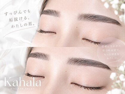 アイラッシュリゾート カハラ 新宿店(Kahala)の写真