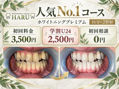 ハル 南浦和(HARU)の写真