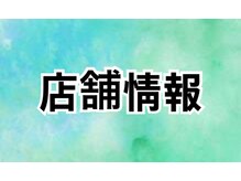 ビエル(Bielle)/赤みザラつき肌改善専用エステ