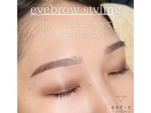 エストアール 博多口店(est-r.)/#美眉#アイブロウスタイリグ