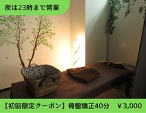 日本橋健康サロン