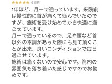 中央カイロプラクティック院 枚方/口コミ4