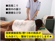 心鍼一如はりきゅう整骨院
