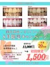 8月限定！あと1名/２０名様限定(感動級美白ホワイトニング)¥11000が¥1500！