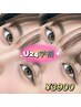 【学割U24】まつげパーマ上のみ 3900円