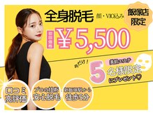 アルゴ 飯塚店(ALGO)