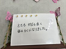 カラダリリース 浜松店/腰痛でお悩みのお客様　口コミ