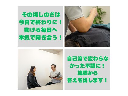 コクア整体院 伊勢崎(KOKUA整体院)の写真
