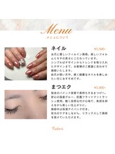 ルベリ(Ruberi)/当店こだわり