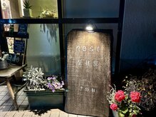 整体院nest[整体/肩こり/腰痛]の雰囲気（店舗看板）