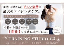 トレーニングスタジオ G3