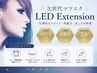 【次世代LED】 LEDフラットラッシュ140本 ¥8200