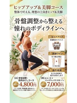 サンボディケアの写真/ヒップアップや足をもっと綺麗に見せたい!浮腫みや冷えが気になる方へオススメします。