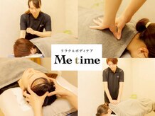 ミータイム(Me time)