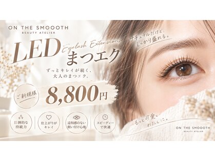 オン ザ スムース(ON THE SMOOOTH)の写真