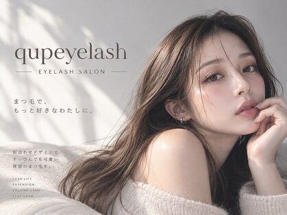 クプアイラッシュ 新宿店(qup eyelash)の写真