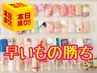 【ご新規】【当日4/18ご来店限定】ワンカラー+アート2本付き/¥5200→¥4700