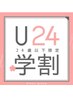 【学割U24】潤いまつげパーマ+高級コーティング2300円赤坂駅/天神駅/天神南駅